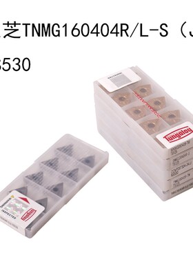 泰珂洛 东芝数控刀片TNMG160404R-S(J) NS530  三角 黑色开槽外圆