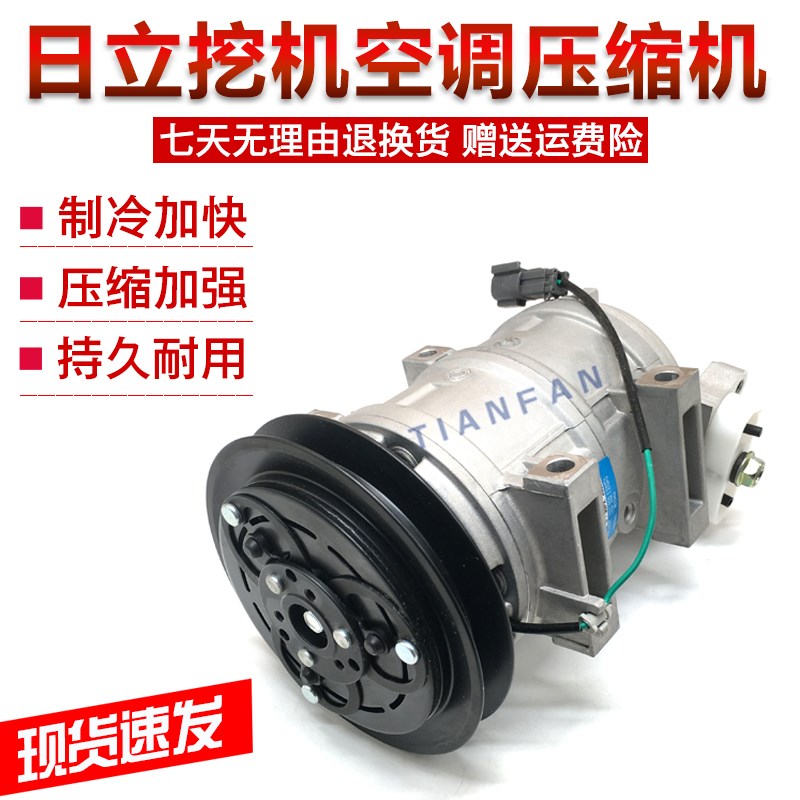 挖掘机配件 日立ZX70/120/200/300/360-6空调压缩机 空调泵