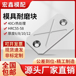 注塑模具燕秀标准耐磨块厚度6 12平衡块平行块压条耐磨板