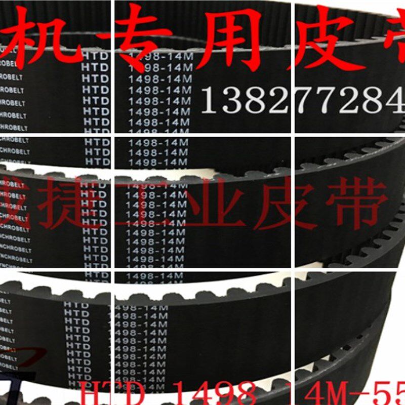HTD 1442/1498-14M 测功机同步带安车环检工位机宽度 皮带55mm