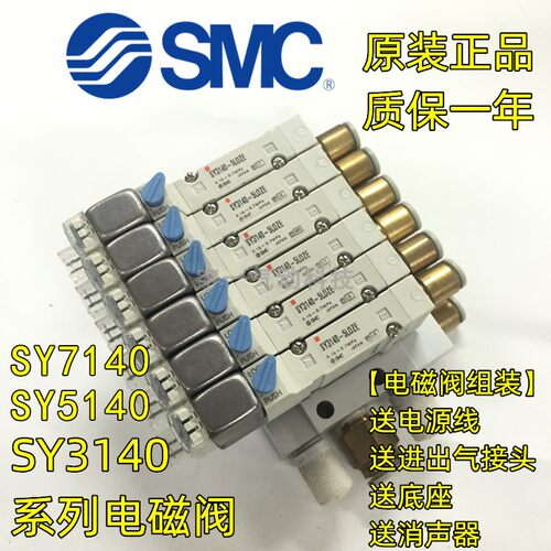 SMC电磁阀SS5Y3/5Y5-41-02/3/4/5/6底座进气多位阀组装阀岛接头线