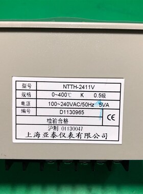 上海亚泰仪表NTTH-2000 2411V 2412V 2421V 2411-WR 烫画机温控器