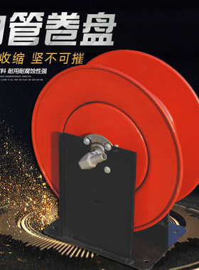 车载加油机油管卷盘加油机绞盘卷盘卷管器加油车油罐车专用车配件
