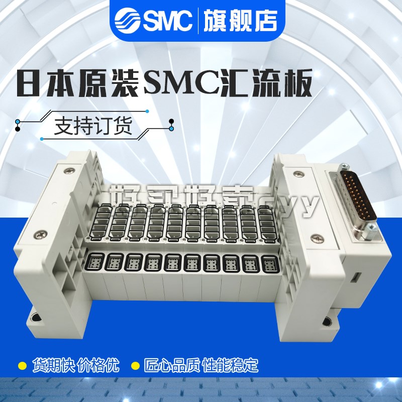 全新原装日本SMC汇流板SS5Y3-10F1-10B-C6