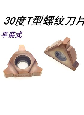 30度T型平装螺纹刀片16UER 16UIR5.0TR 5ACME 不锈钢梯形牙距螺距