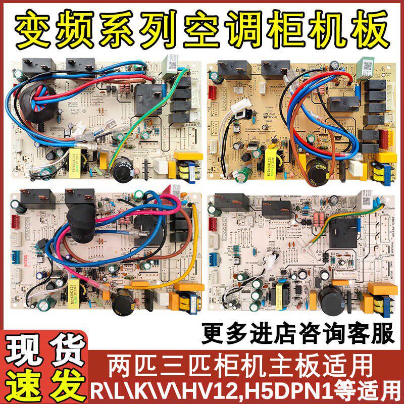 适配美的2 3P变频柜机主板KFR-51/72L-BP2/BP3DN1Y-KH YA400 IDLB