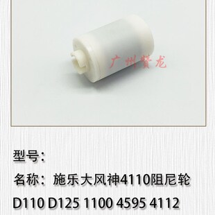 适用于 施乐4110 4112 4127 1100 4595 D95 D110 D125定影分离爪