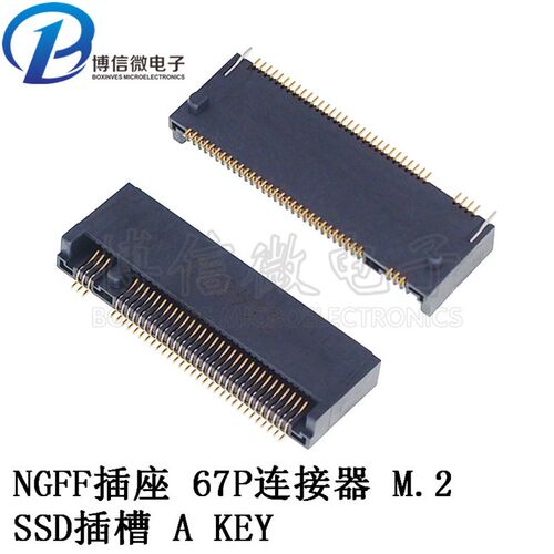 NGFF 67P连接器 M.2 SSD插槽 A KEY. B KEY. E KEY .M KEY