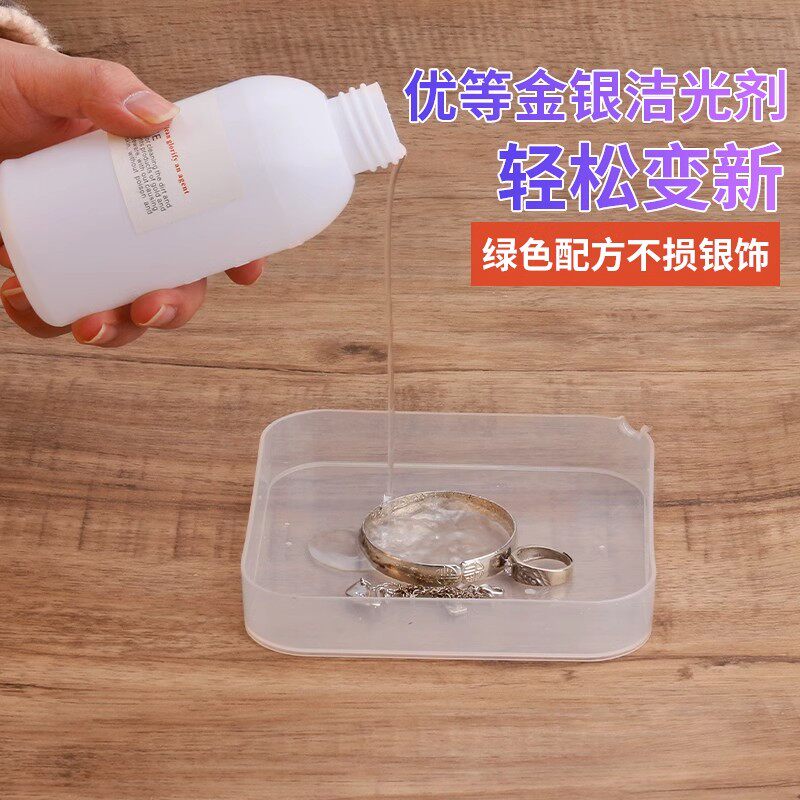 擦银布洗银水擦银棒925纯银K黄金钻石银饰专用水首饰清洁清洗剂液