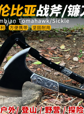 德国精工新款折叠镰刀钓鱼专用哥伦比亚斧头户外生存刀野营割草刀