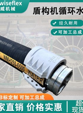 盾构机循环水管螺旋钢丝管超柔吸排管WMH250工业软管水管泥浆管