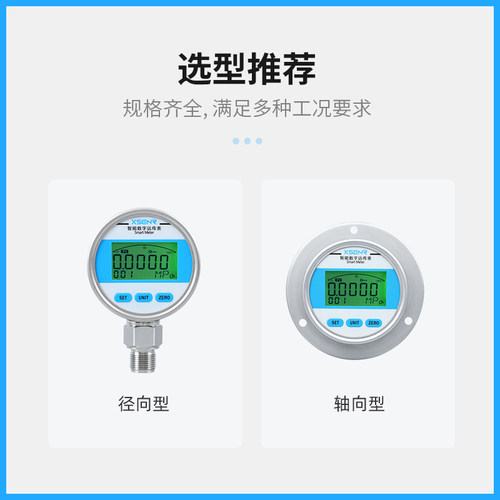YBS80ZT 轴向面板精密数显远传表4-20mA/RS485 高精度远传压力表
