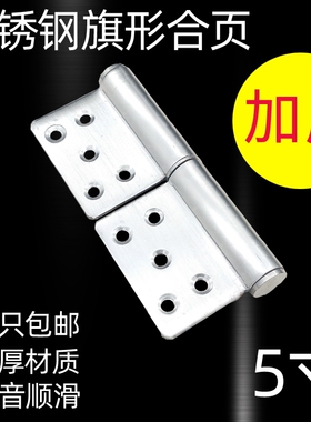 不锈钢加厚旗形合页45寸防火门合页重型铰链消防门大门可拆卸合页