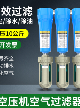 气源处理器气动三联件空气油水分离器过滤器分配器气压干燥水气