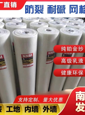 抗裂耐碱玻璃纤维网格布防裂布玻纤网格布自粘接缝带内墙外墙保温