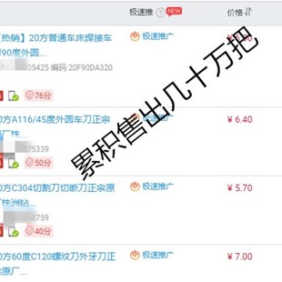 25方C122螺紋刀外牙刀正宗株洲原廠 合金刀頭焊接車刀
