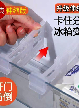 可伸缩冰箱侧门专用分格收纳卡扣隔断板家用厨房冰柜可调节挡板