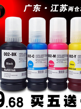 壹诺适用爱普生L4156墨水epsonL4166墨水L4168墨水爱普生L4158墨