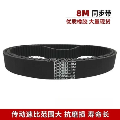 橡胶同步带HTD2136-8M 2144-8M 2152-8M 2160-8M传动带皮带