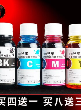 壹诺适用兄弟mfc230C墨汁MFC265C墨水 兄弟240C打印机墨盒墨水440