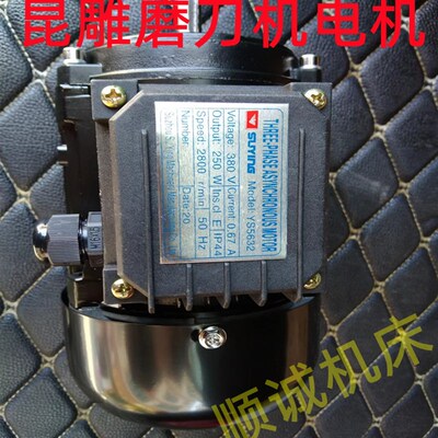 万能磨刀机电机马达车刀研磨机电机专用自动车床电机220V380V2800