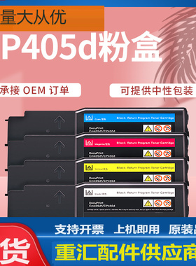 适用施乐CP405粉盒CP405d CM405df彩色打印机墨盒Xerox CT202018