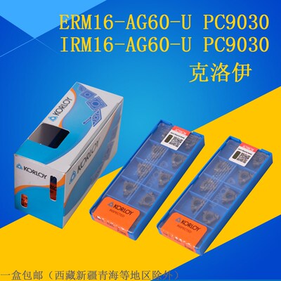 KORLOY ERM16-AG60-U PC9030 螺纹刀片 IRM16-AG60-U PC9030 正品