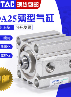 AirTAC亚德客薄型气缸SDAJ/SDA25X5X10X15X20X30X45X50X65X90X95S
