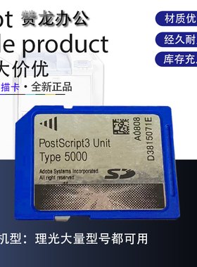 理光5000 5002 7500 7001 7502 9001 9002 1357 8100打印扫描SD卡