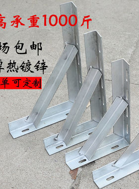 角铁铁三角支架墙上承重三脚架墙壁置物架固定件支撑架三角架镀锌