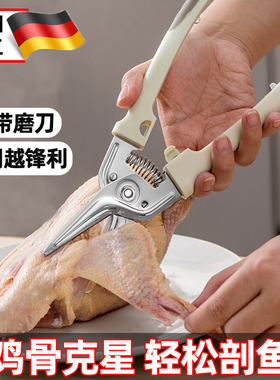德国厨房剪刀专用鸡骨强力剪刀剪鸡鸭鹅骨头专用剪鸡爪剔骨剖鱼肚