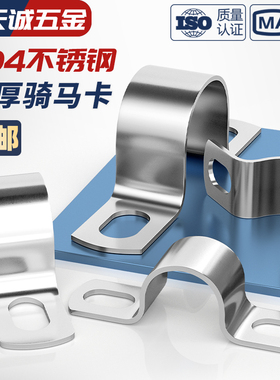 304不锈钢加厚骑马卡管卡管夹管支架管U型卡扣喉箍水管夹欧姆抱箍