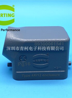 09300061541 HARTING哈丁重载连接器侧出上壳 HAN 6B-HSE-PG16