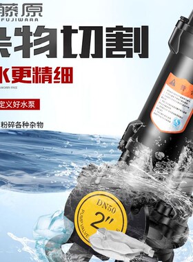 污水泵抽粪泥浆220v切割式排污泵潜水泵家用化粪池抽粪泵抽水泵