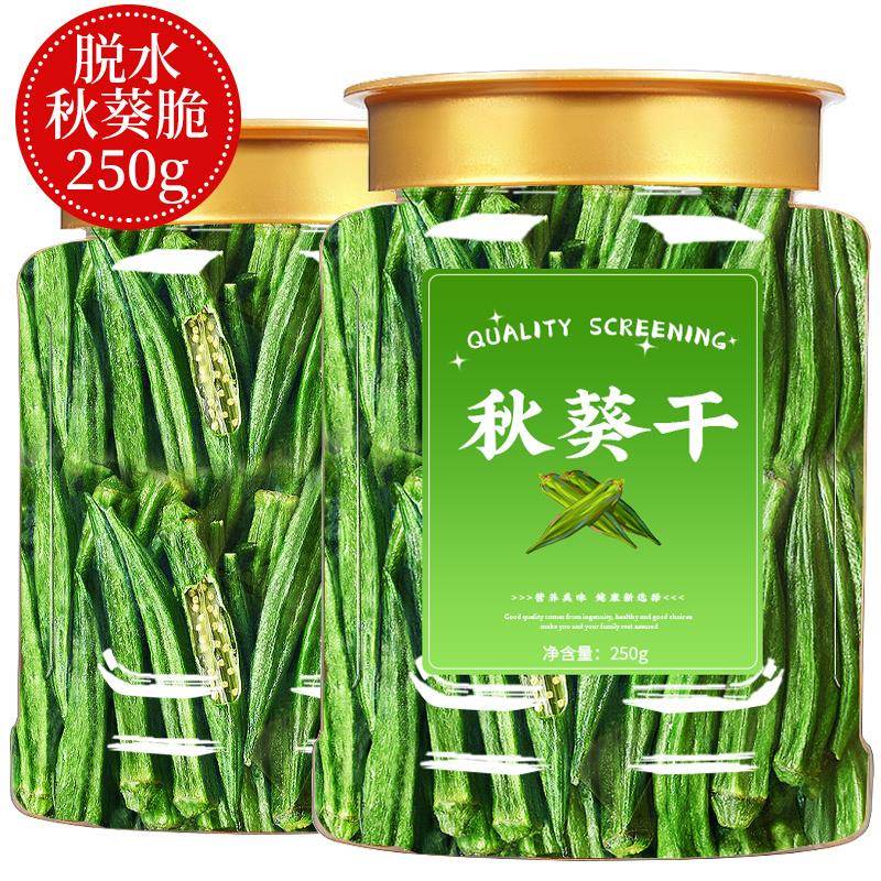 秋葵脆干非油炸脱水新鲜什锦蔬菜脆干秋葵干无添加果蔬脆休闲零食