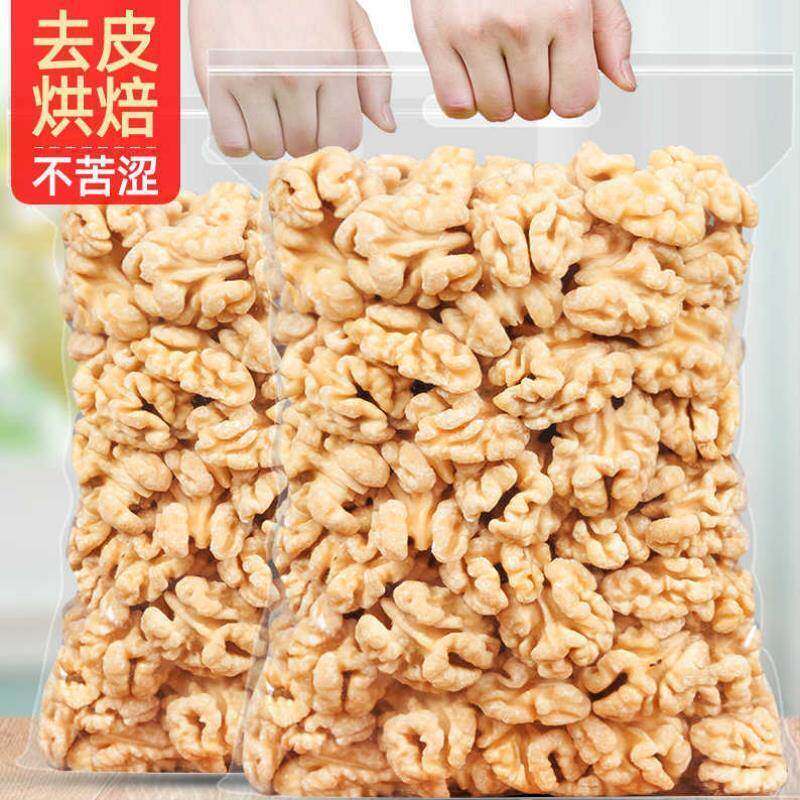 熟核桃仁新货250g袋装新鲜原味大核桃肉去皮酥脆零食坚果烘焙
