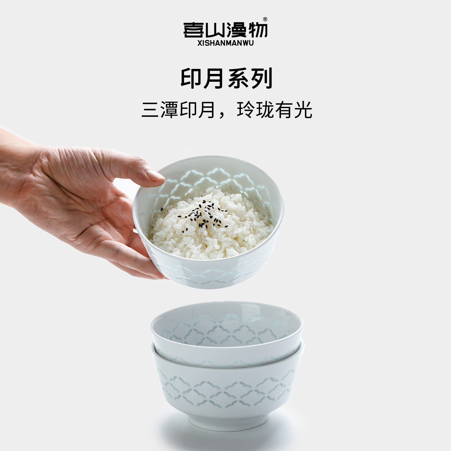 喜山漫物印月5寸碗景德镇陶瓷饭碗家用碗筷组合碗盘餐具套装乔迁