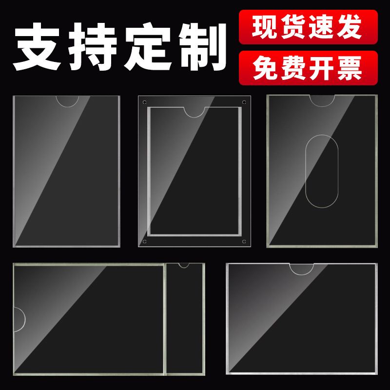 速发透明单双层a4亚克力卡槽插槽A5展示盒子插纸盒有机玻璃板V制