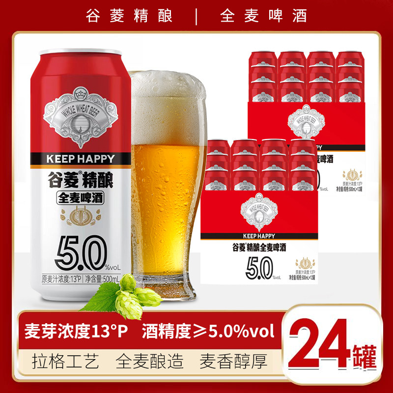 原浆精酿13度啤酒500ml*12/24罐全麦酿造德系拉格工艺整箱包邮
