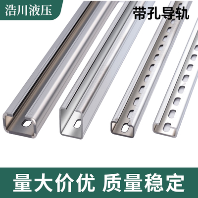 C型钢TL-E1/E2-E3 TS11/14/30轻型重型导轨STSV 滑槽TH-E支撑导轨