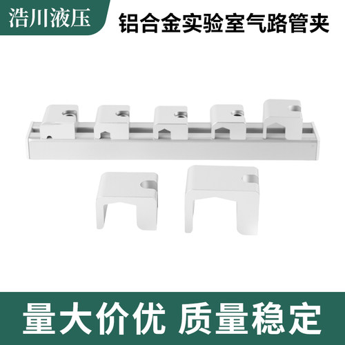 实验室气路1/4铝合金管夹铝合金固定支架 带孔1630铝合金导轨型材