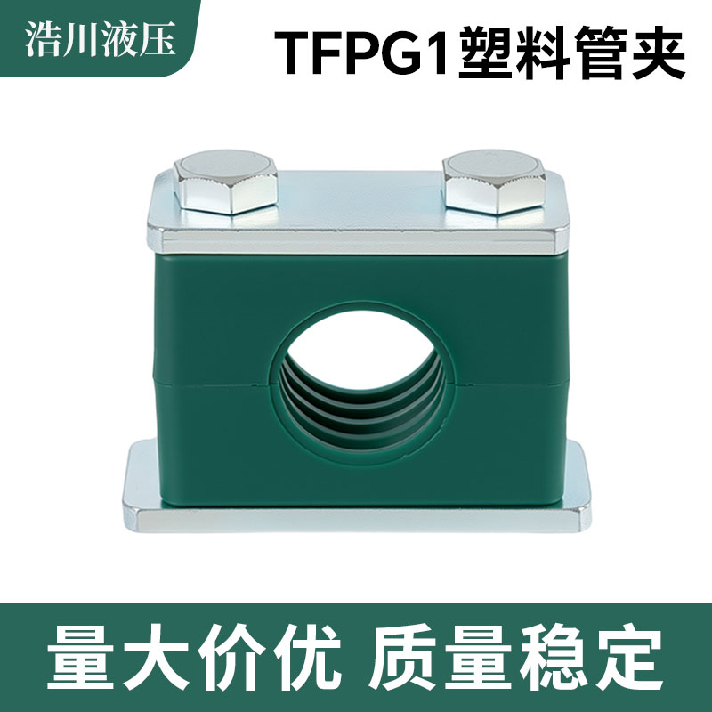 重型塑料管夹管卡r型u型夹水管油管夹固定夹卡箍不锈钢THPG1管夹