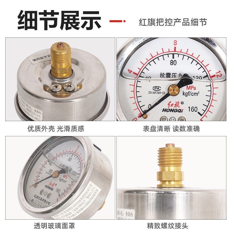 红旗仪表 YTN-60Z轴向抗震无边压力表用冶金电力石油化工轻工机械