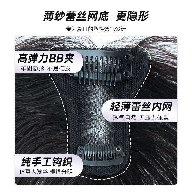 浏海假发女片头顶八字浏海轻薄无痕全真人发蓬松高颅顶T型补发片