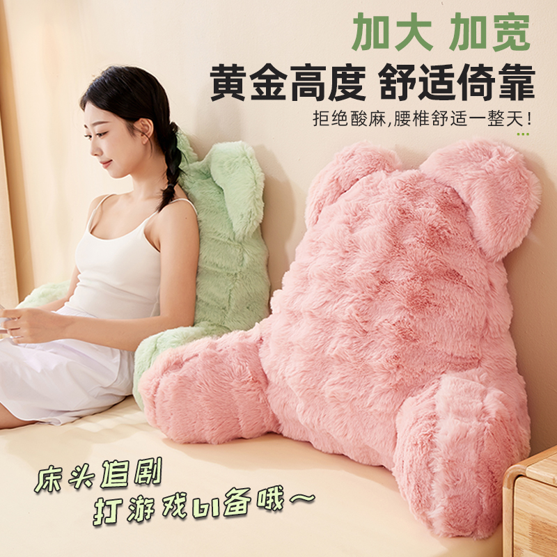 床头靠垫靠枕大靠背垫沙发靠背枕秋冬宿舍学生床上护腰软包榻榻米