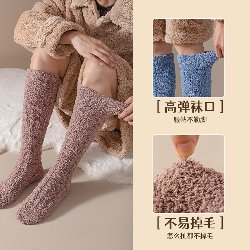 珊瑚绒袜子男秋冬季中筒袜加绒加厚保暖不掉毛家居睡眠袜女地板袜