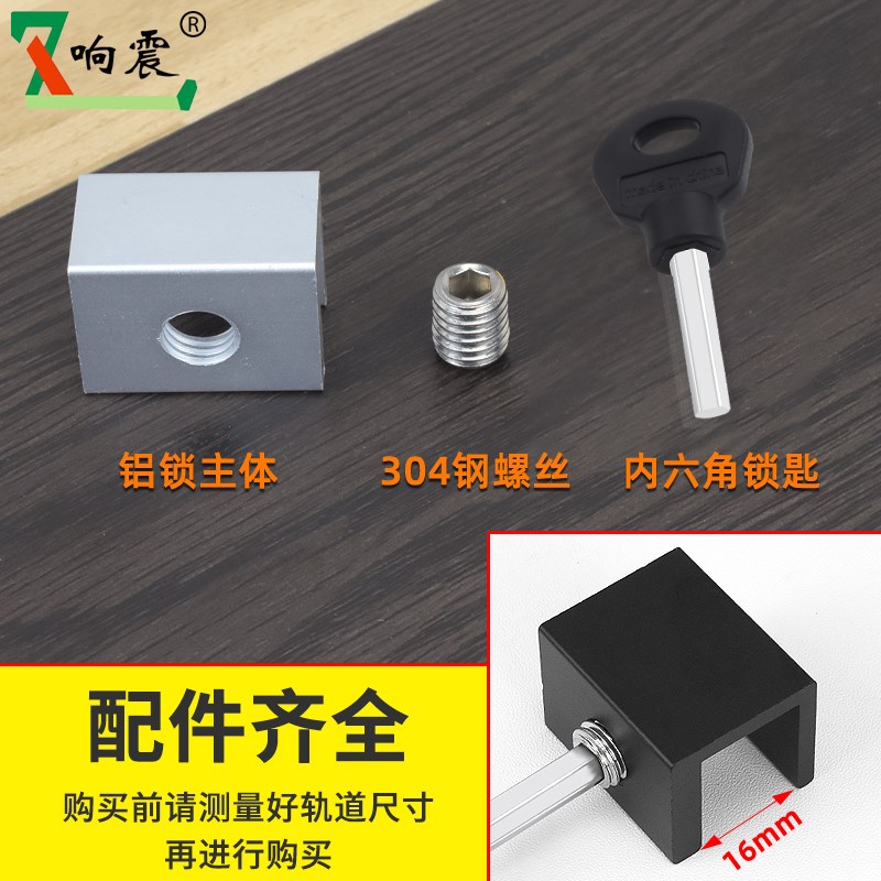 推拉门锁限位器铝合金平移窗锁安全锁轨道窗户儿童固定器纱窗锁扣