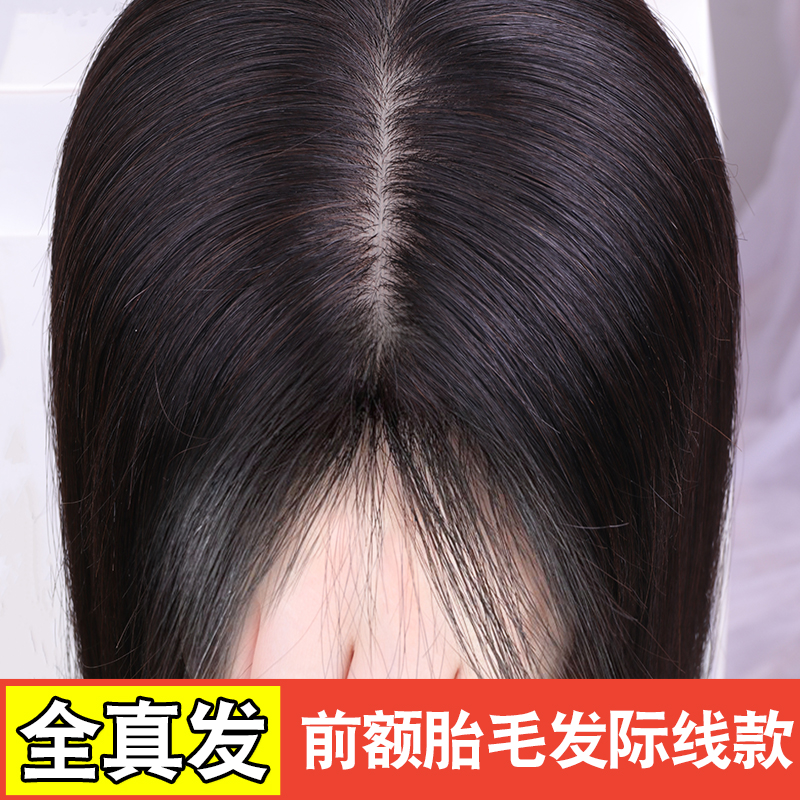 双递针全手织真发假发片女一片式遮白发增发量胎毛刘海头顶补发片