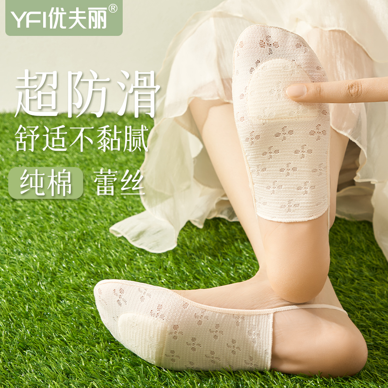 吊带棉垫夏季网眼隐形船袜女透气少女小花防滑不掉跟高跟鞋半掌袜