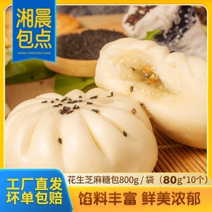 湘晨花生芝麻糖包早餐半成品包子加热即食上班族学生儿童早餐冷冻
